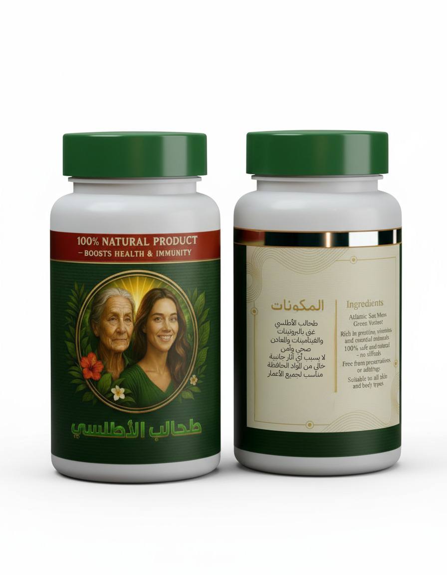 طحالب الاطلسي بحرية