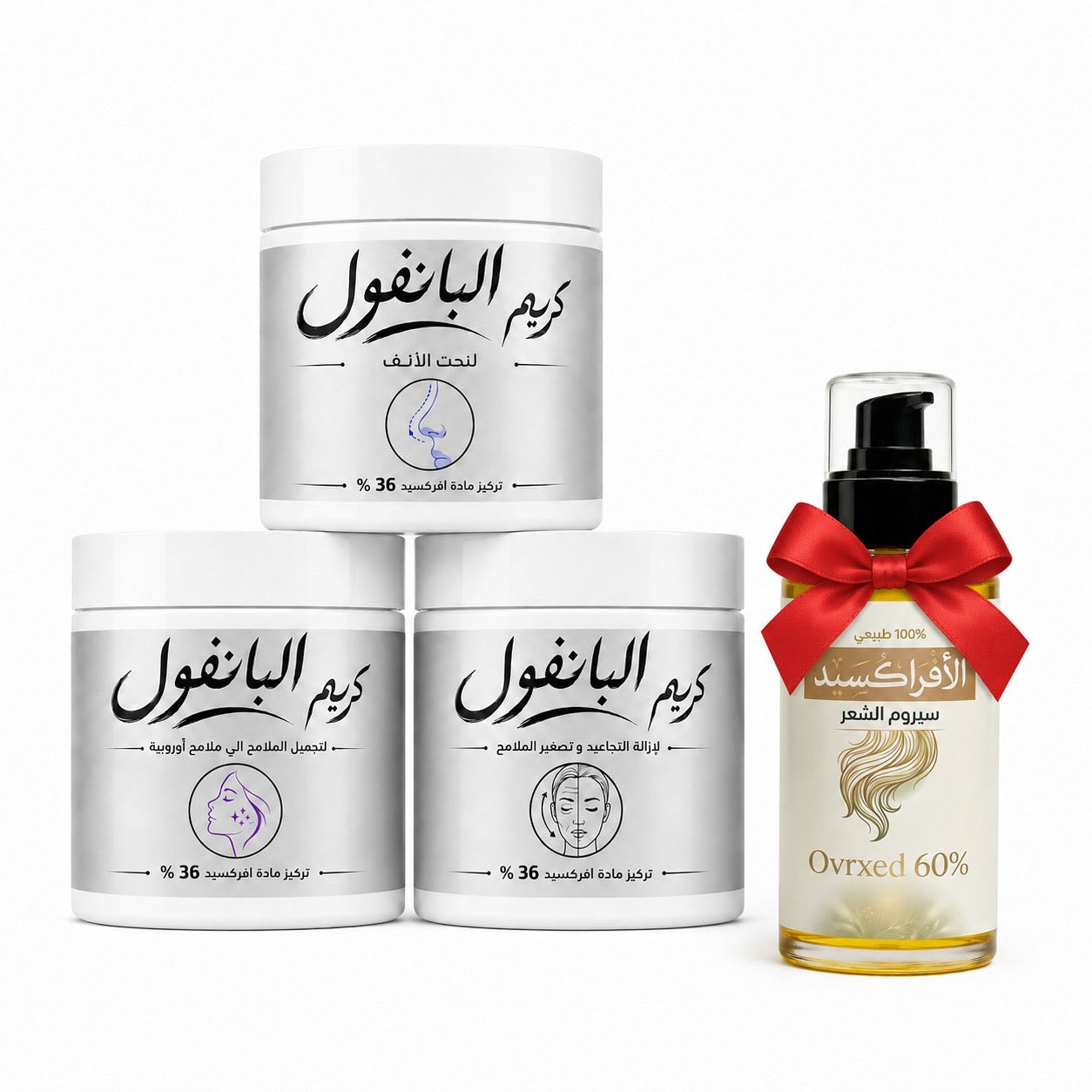 مجموعة البانفول الفاخرة
