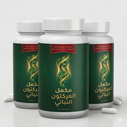 مكمل الفركتون النباتي