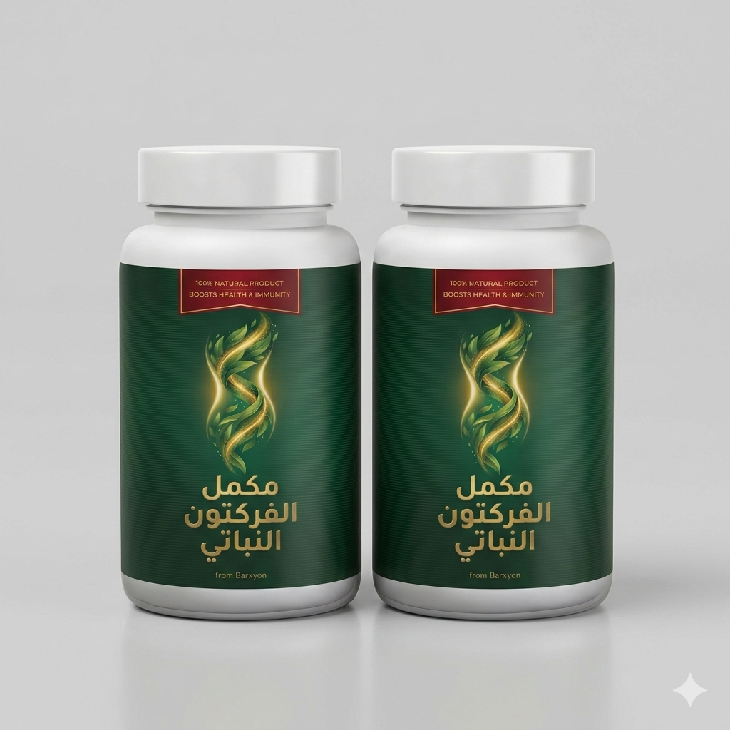 مكمل الفركتون النباتي