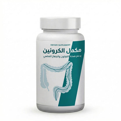 مكمل الكرونين