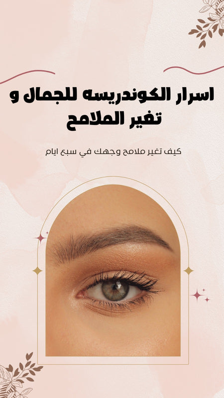 كتاب لغة تجميل الوجه