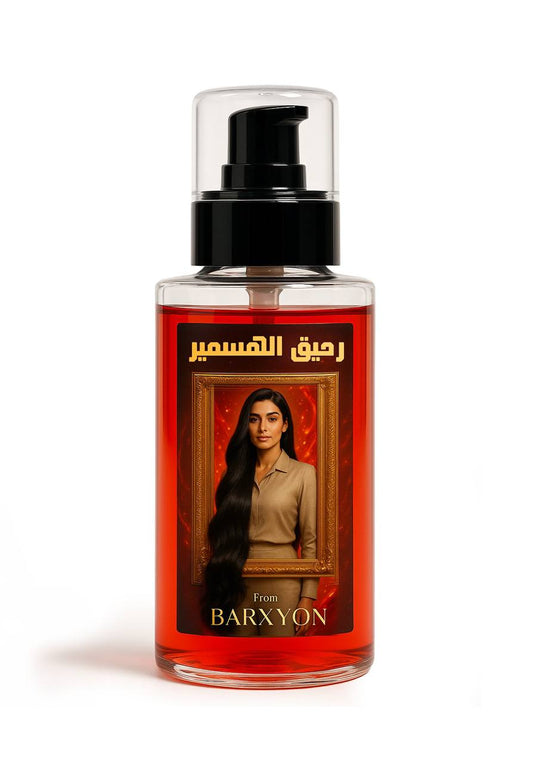 زيت رحيق الهسمير