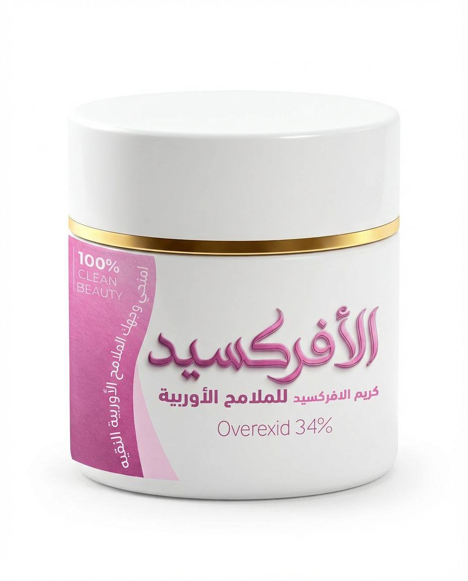 الأفركسيد كريم للملامح الأوربية