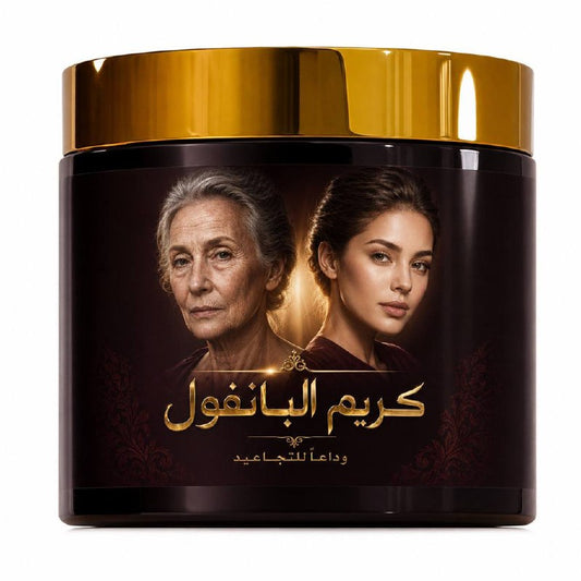 كريم البانفول